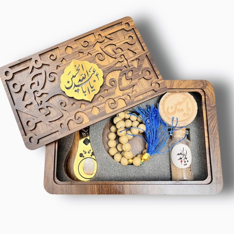 پک هدیه معنوی و متبرک طرح “یا اباعبدالله الحسین” (جعبه چوبی منبت)
