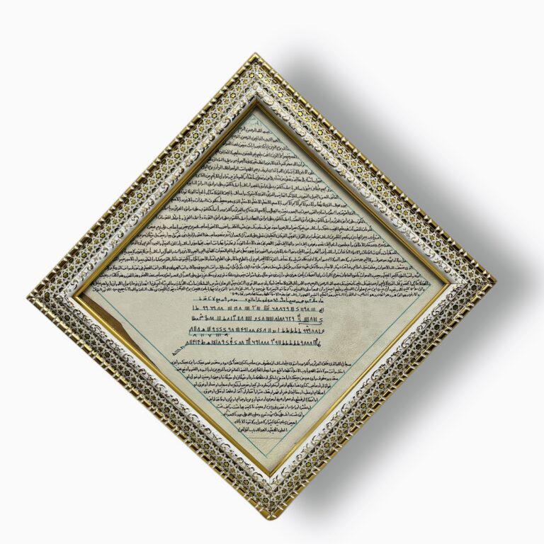 تابلوی حرز کبیر امام جواد (ع) با قاب خاتمکاری 30 در 30